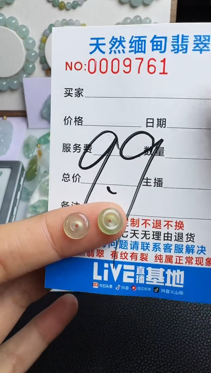 未镶嵌定制翡翠T**k以截图为准