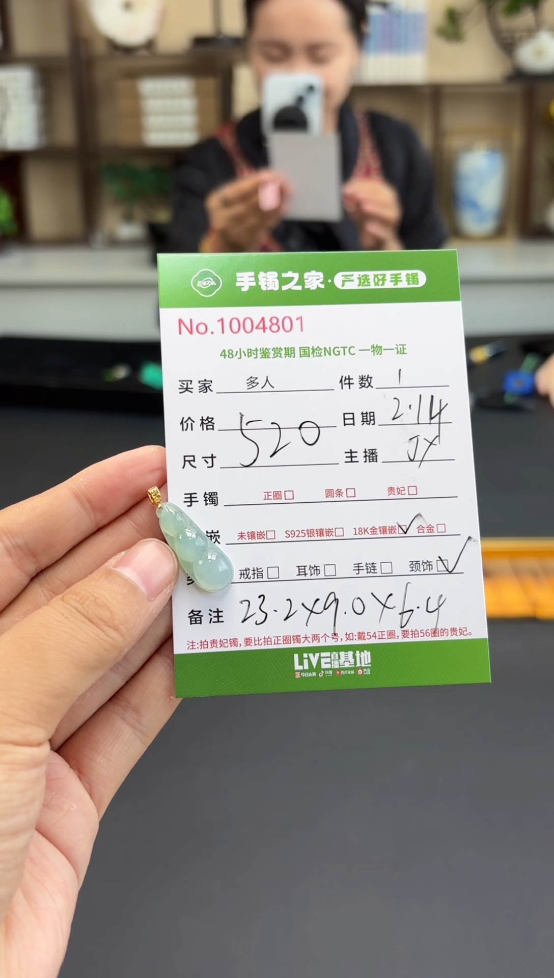 【闪购商品】翡翠颈饰18K金镶嵌多人