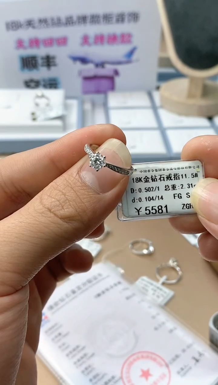 【闪购商品】钻石戒指/指环18K金镶嵌天然钻石仅此一件