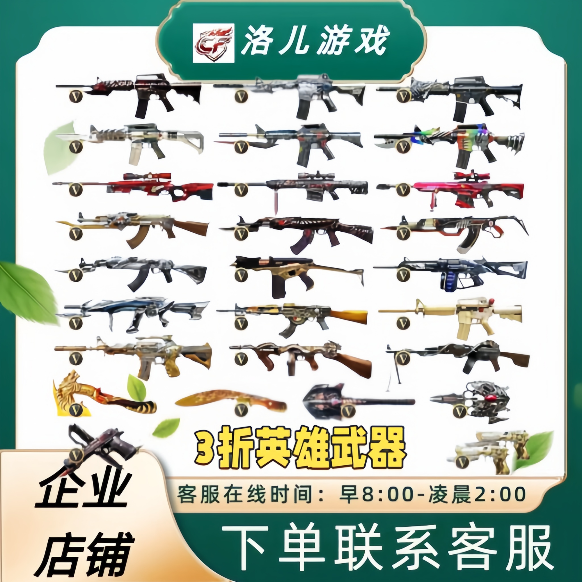 CF穿越火线端游英雄武器雷神黑骑士裁决火麒麟龙啸近战天启9A烈火