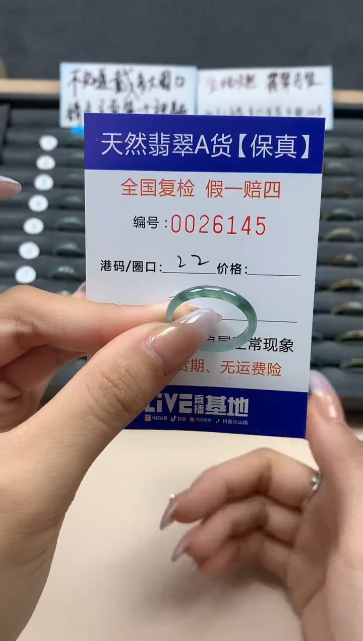 【闪购商品】翡翠戒指未镶嵌天然26145