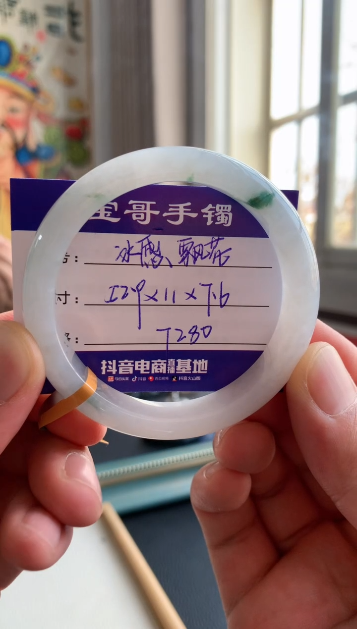 【闪购商品】翡翠手镯未镶嵌翡翠手镯