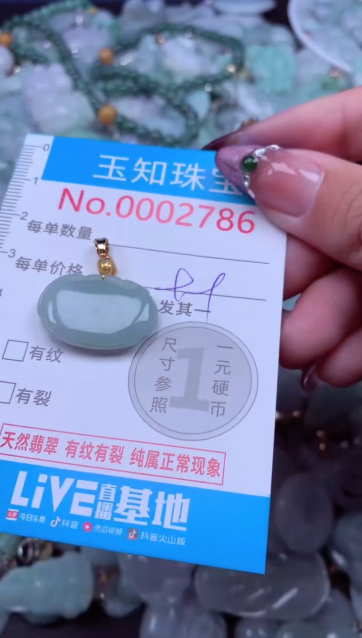 吊坠(不含链)未镶嵌翡翠2786