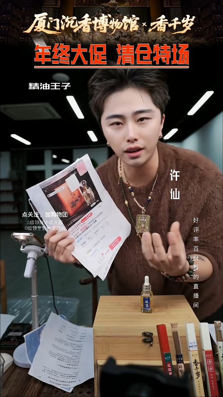 【年终大促-香千岁】鲸落古法沉香龙涎精油 实际克重发货 20g