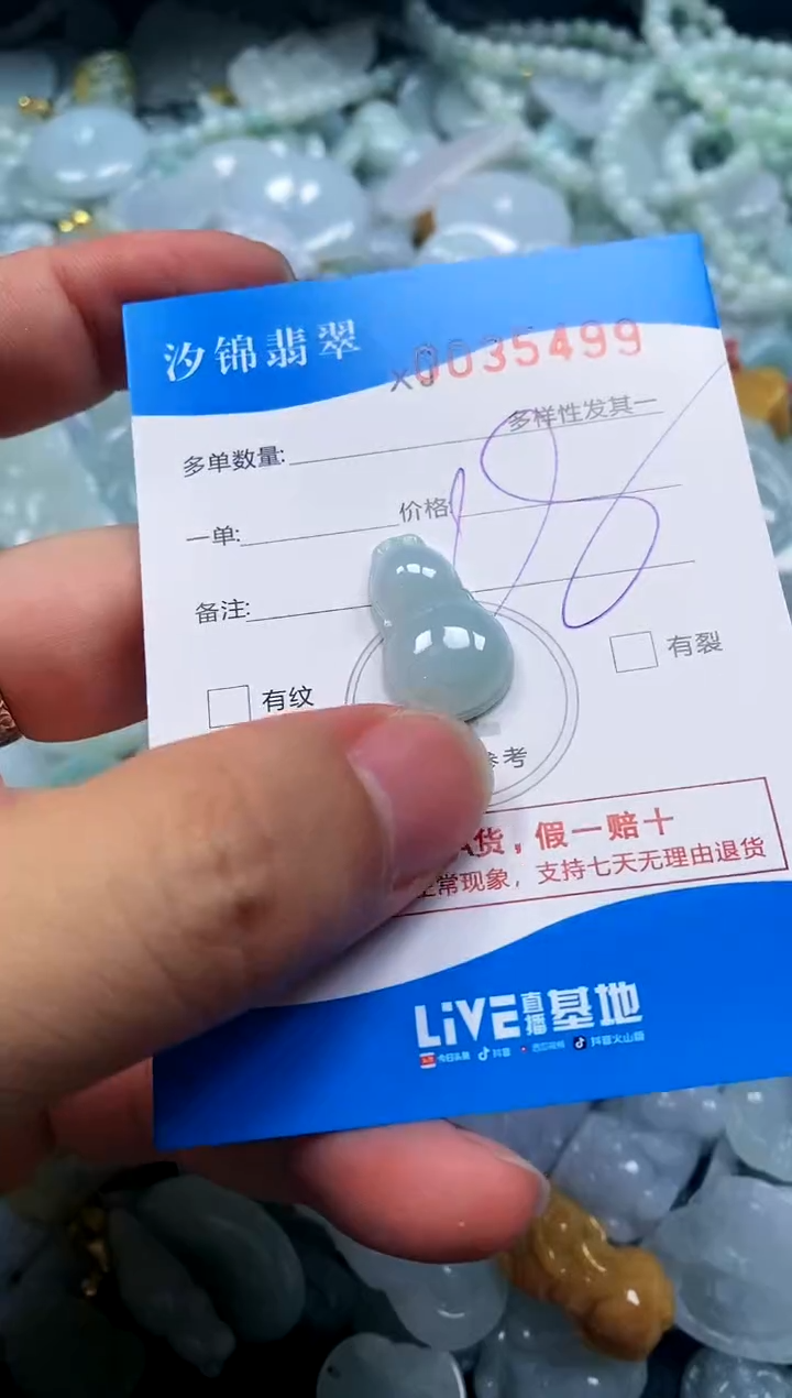 颈饰未镶嵌翡翠闪购商品0035499