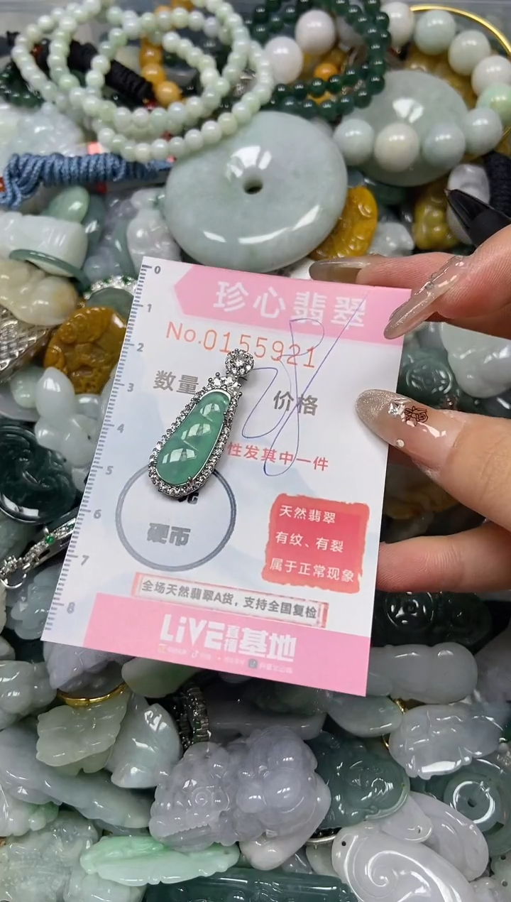 【闪购商品】翡翠颈饰未镶嵌闪购0155921