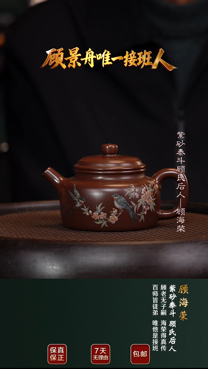 茶壶紫砂GHR24德钟底槽清240cc