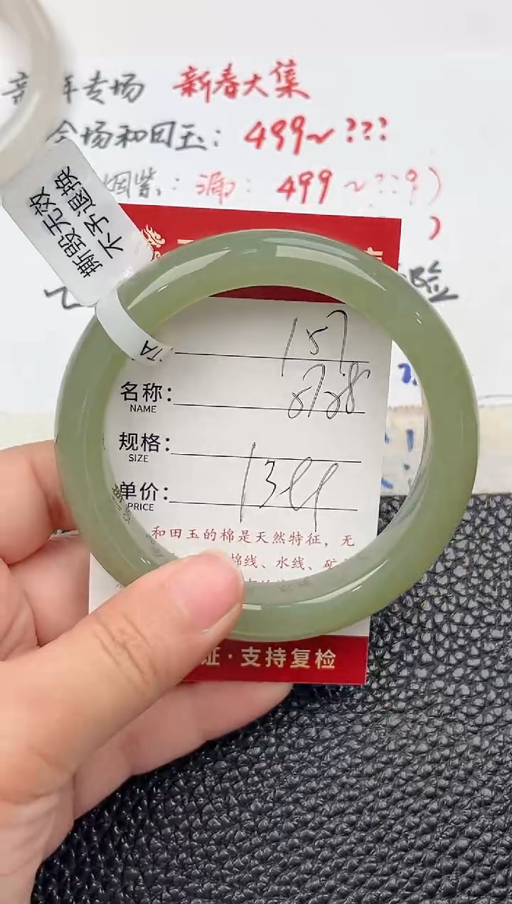 【闪购商品】和田玉手镯未镶嵌和田玉手镯微色差157