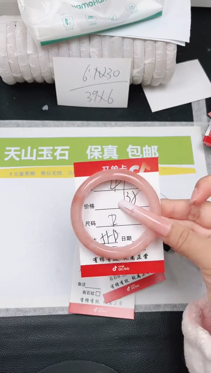 未镶嵌手镯石英质玉49-52