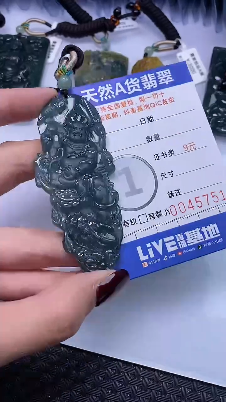 【闪购商品】翡翠颈饰未镶嵌A货翡翠5751