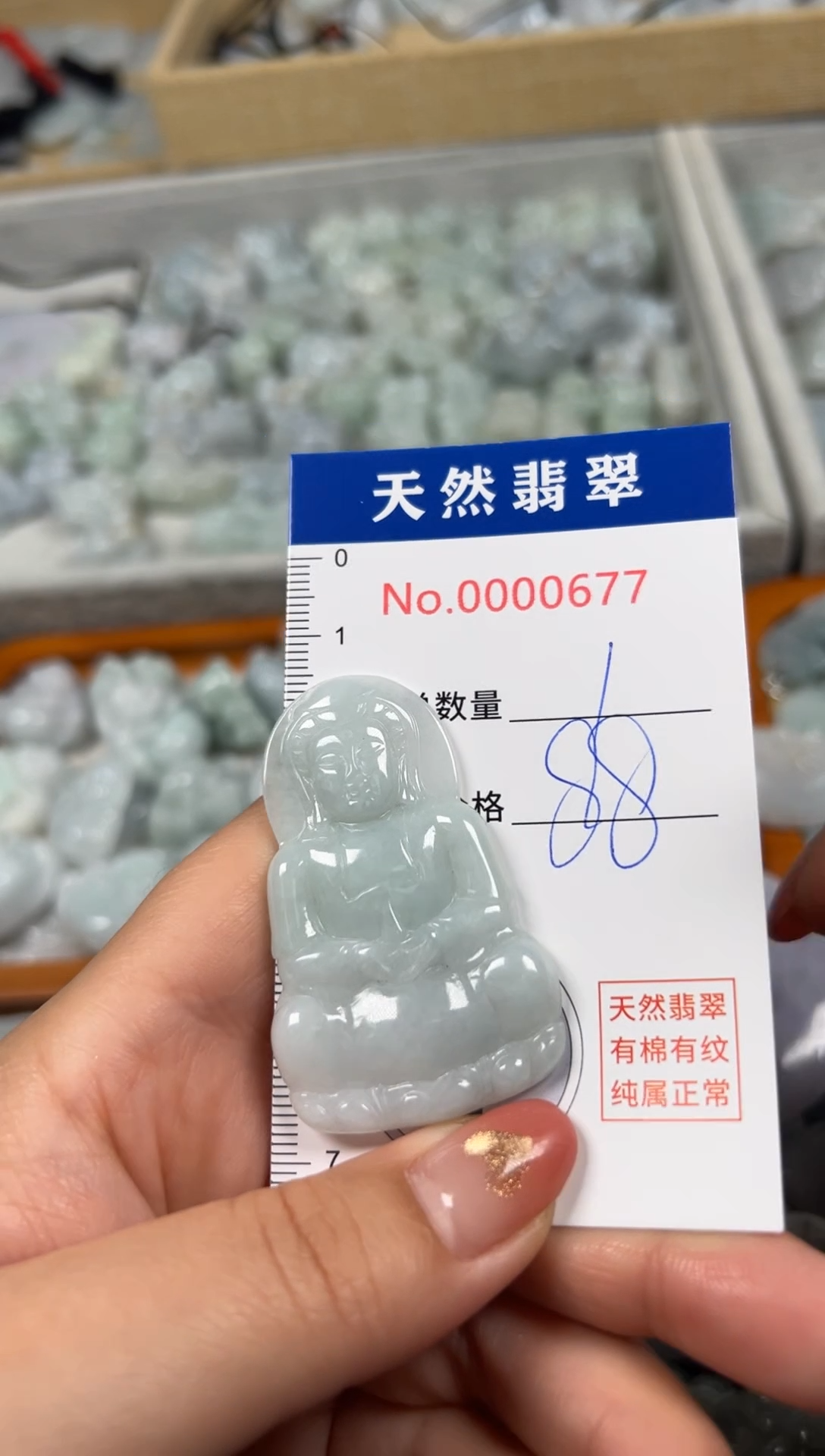 翡翠未镶嵌吊坠(不含链)0677