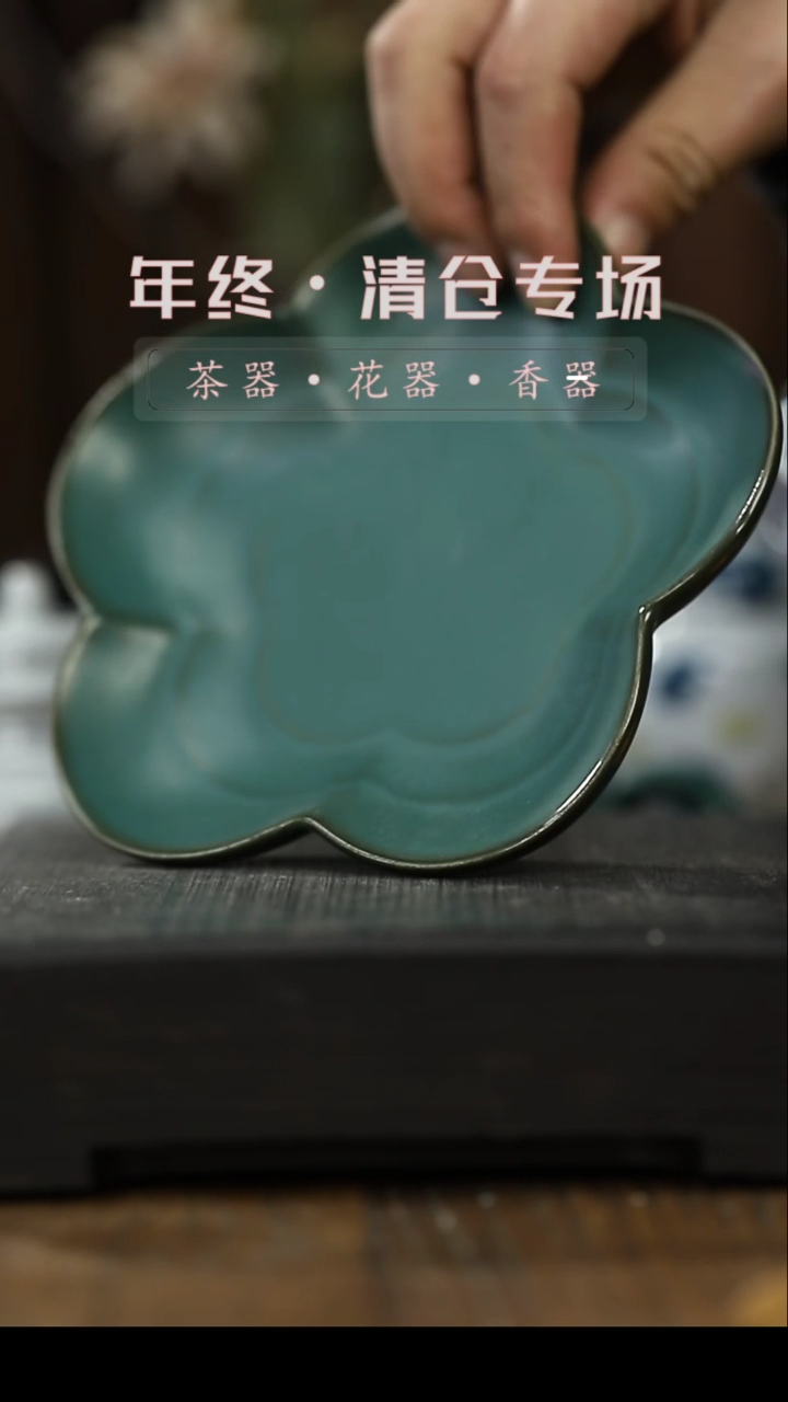 【闪购商品】其他茶点盘-清仓不退不换
