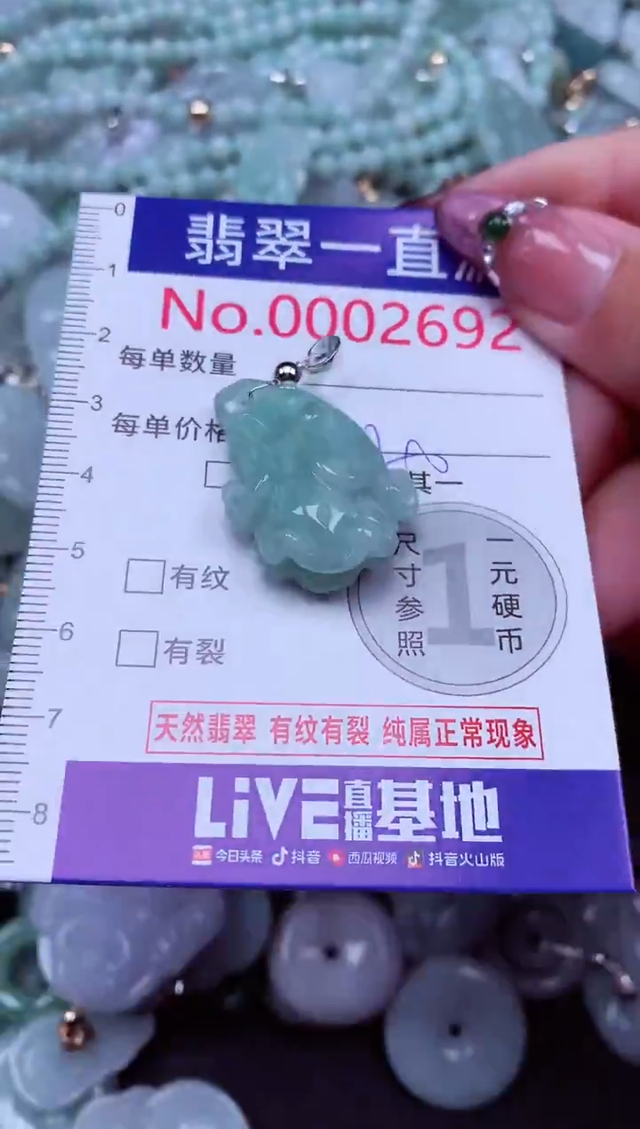 吊坠(不含链)未镶嵌翡翠2692