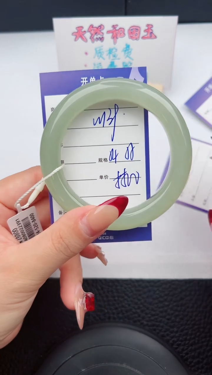 【闪购商品】和田玉手镯未镶嵌139微色差T8