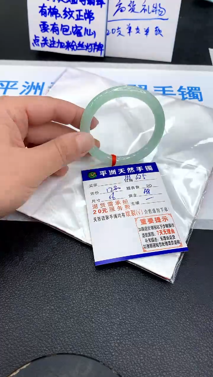 翡翠手镯未镶嵌1