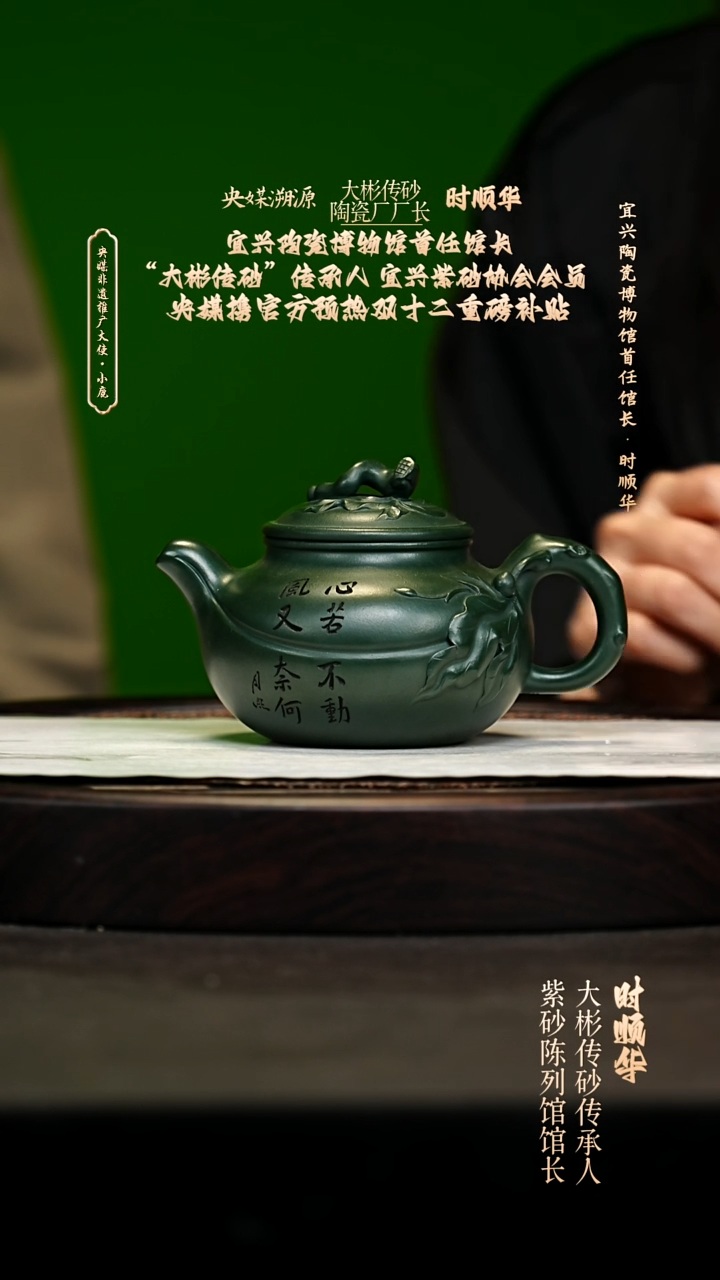 宜兴原矿高端紫砂 翡翠天青320cc