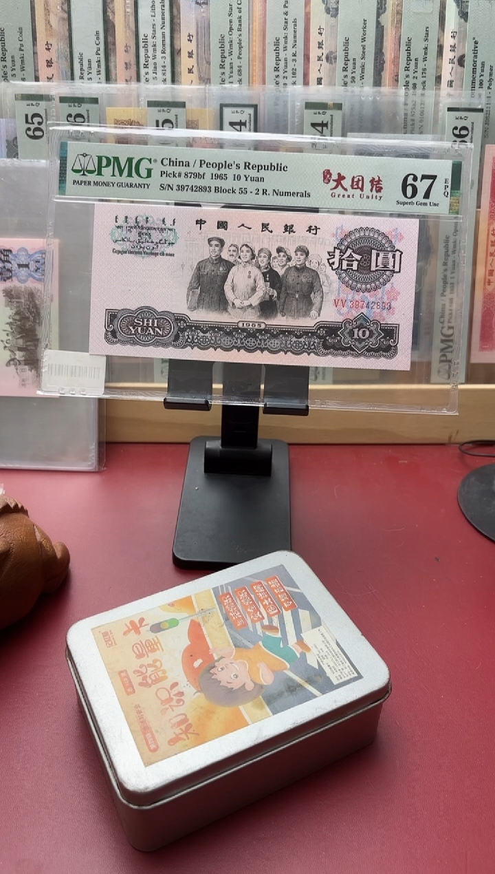 67分荧光大团结尾42893钱