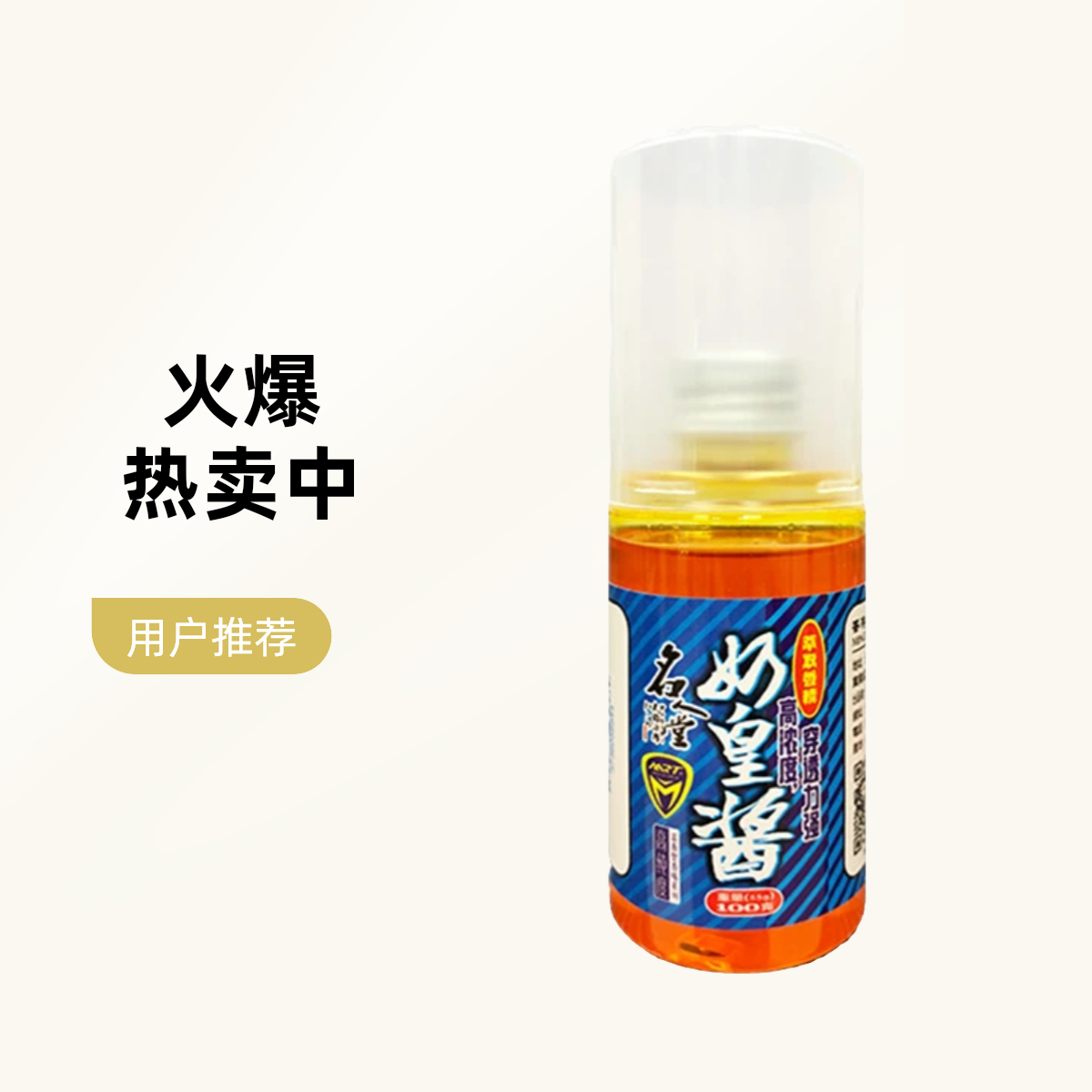 MRT名人堂MRT奶皇酱（100克）鲫鱼添加剂垂钓高浓度高纯度新鲜同款