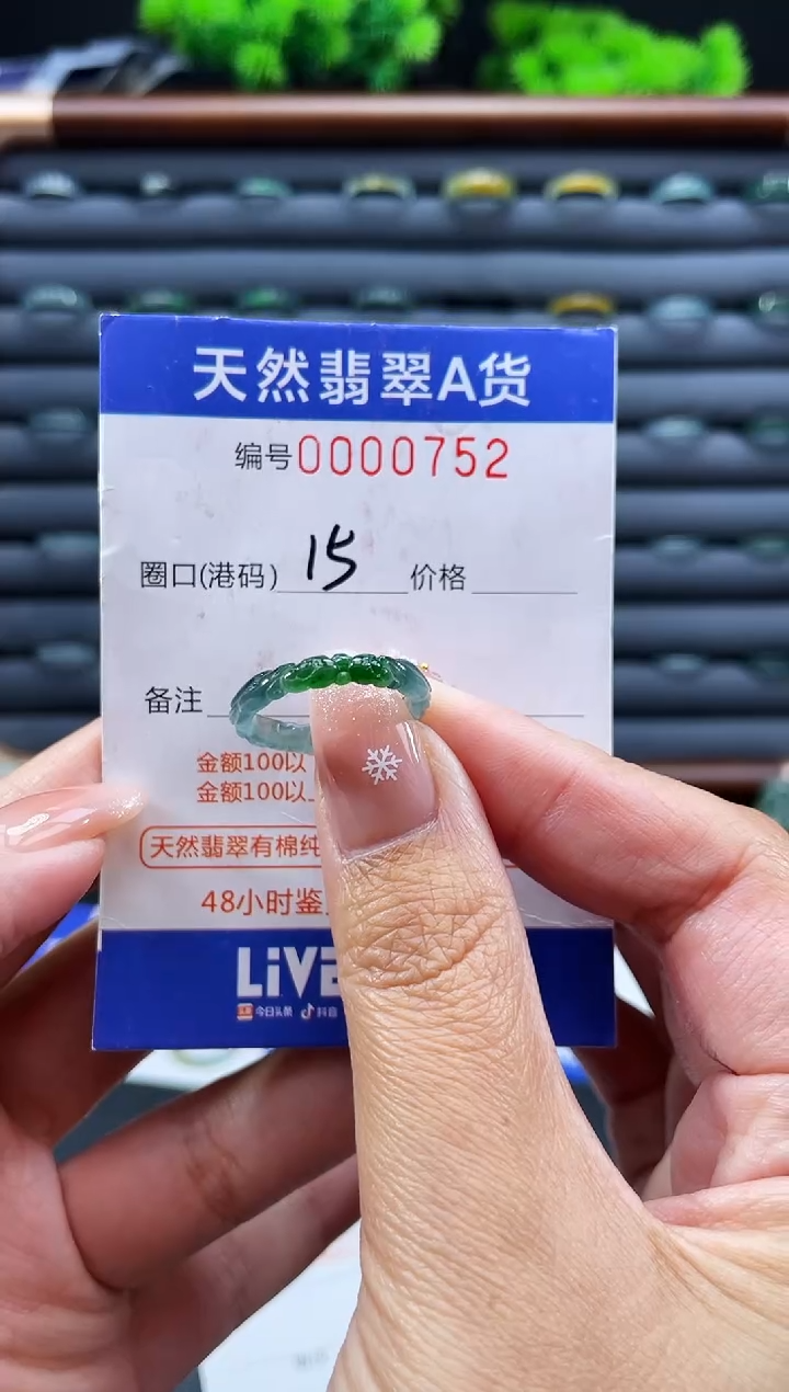 未镶嵌戒指翡翠兵**果戒圈