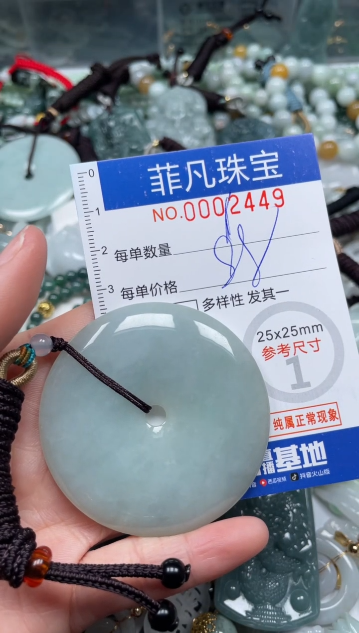 【闪购商品】翡翠颈饰未镶嵌00..2449