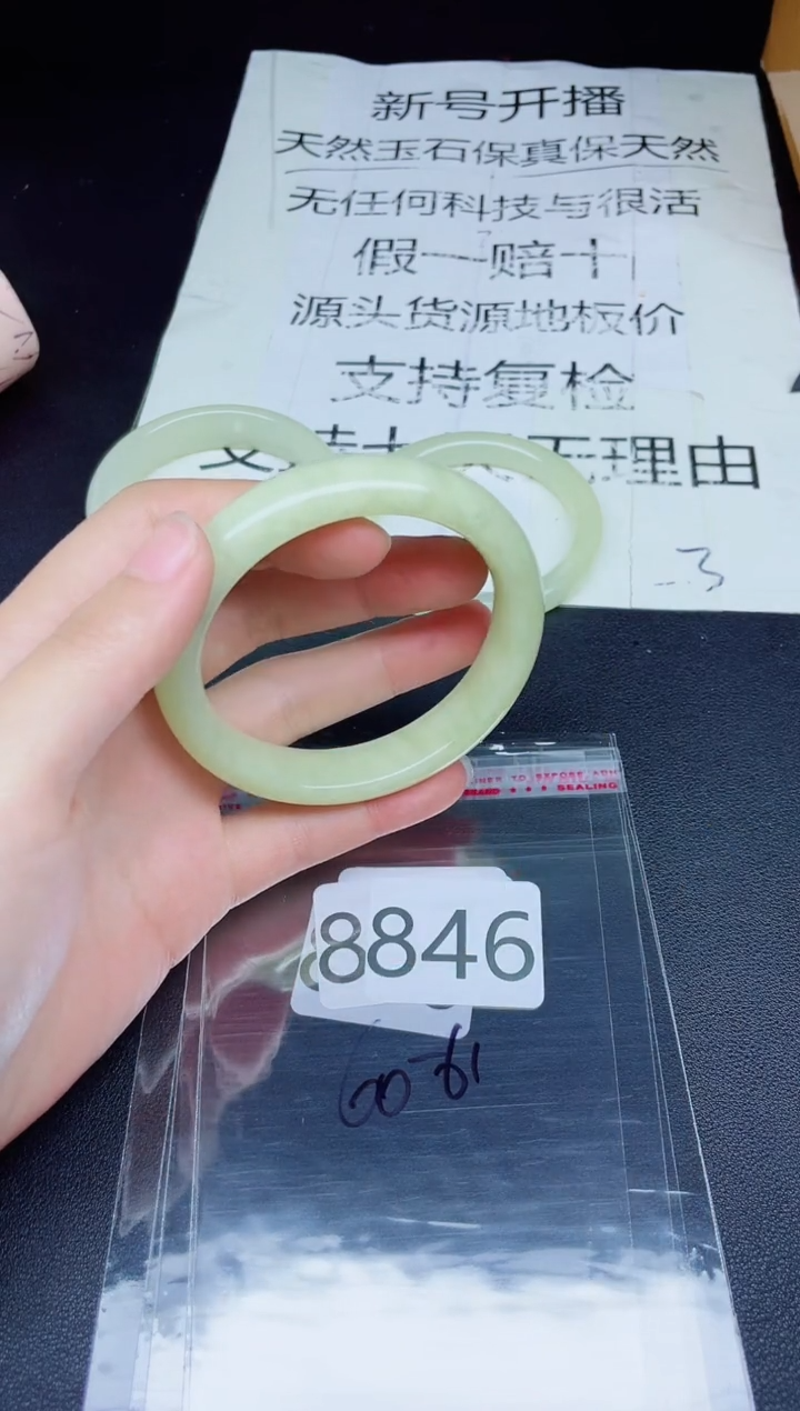 未镶嵌手镯石英质玉846