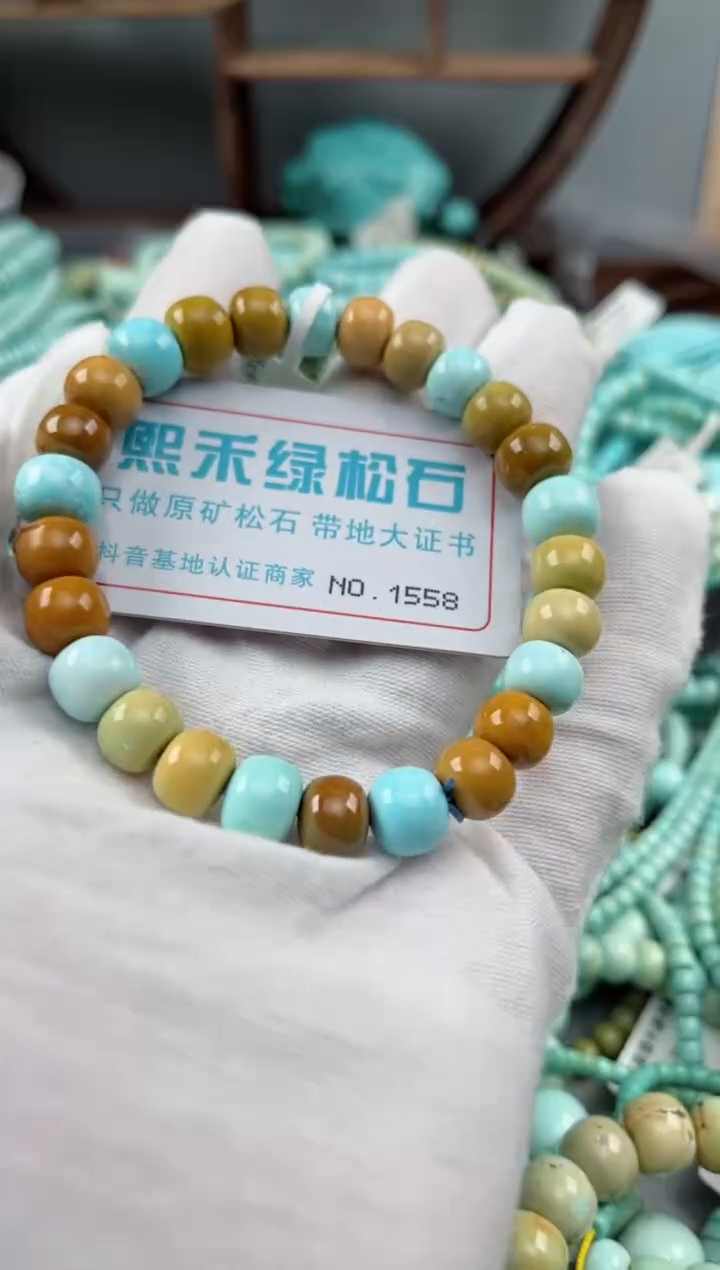 未镶嵌绿松石松石1558