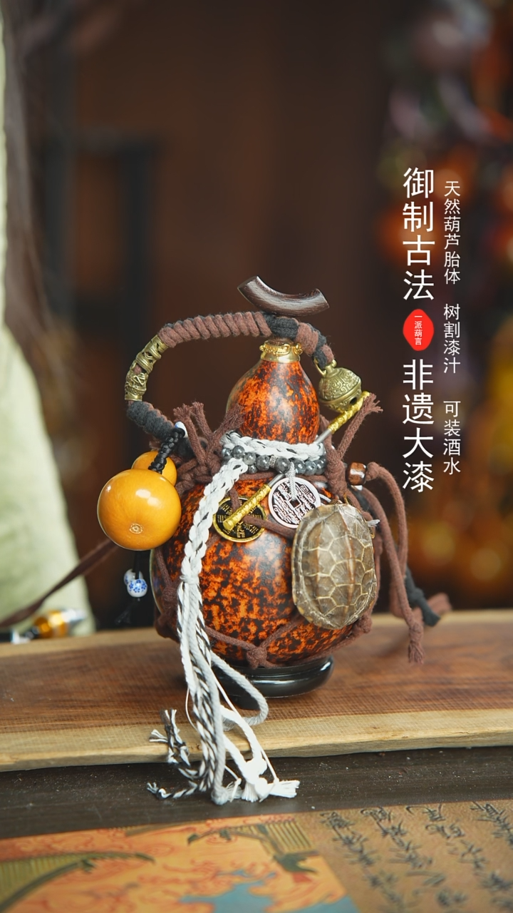 【闪购商品】758号新年福利非遗漆器酒葫芦