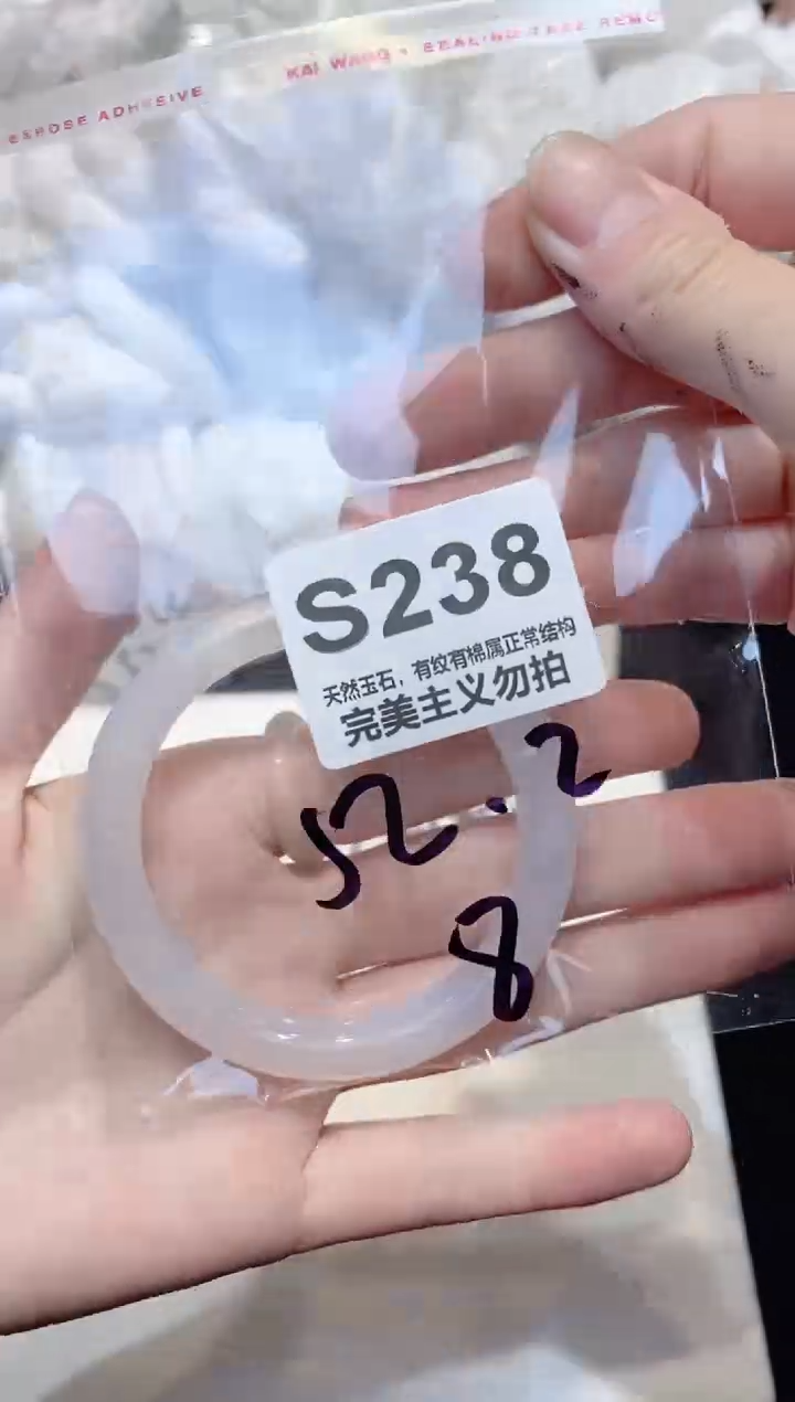 手镯玛瑙/玉髓未镶嵌52