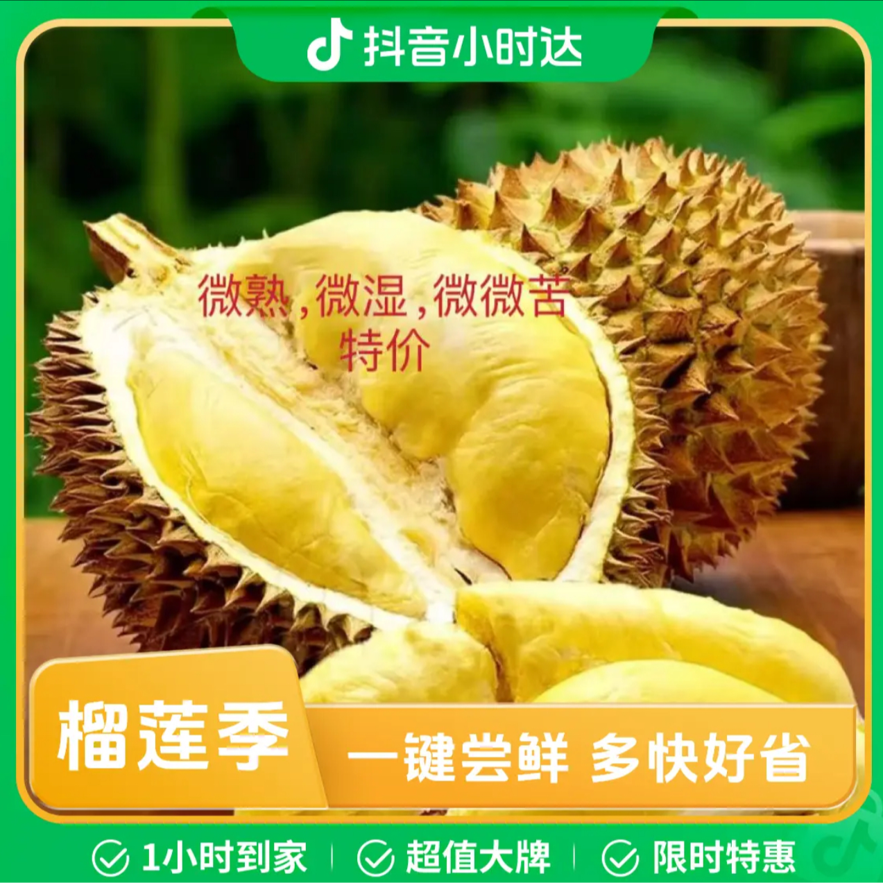 [特价果2斤纯肉.湿包.微湿] 特价果 不售后 正宗泰国金枕新鲜榴莲核小 介意慎拍金枕泰国