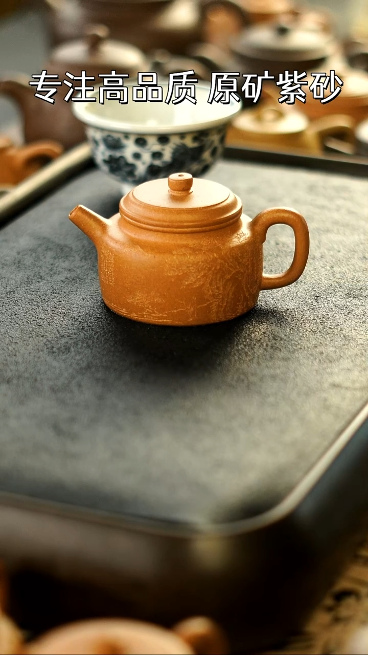 茶壶紫砂德钟 老宕口黄金段嫩快 容量150cc 山水