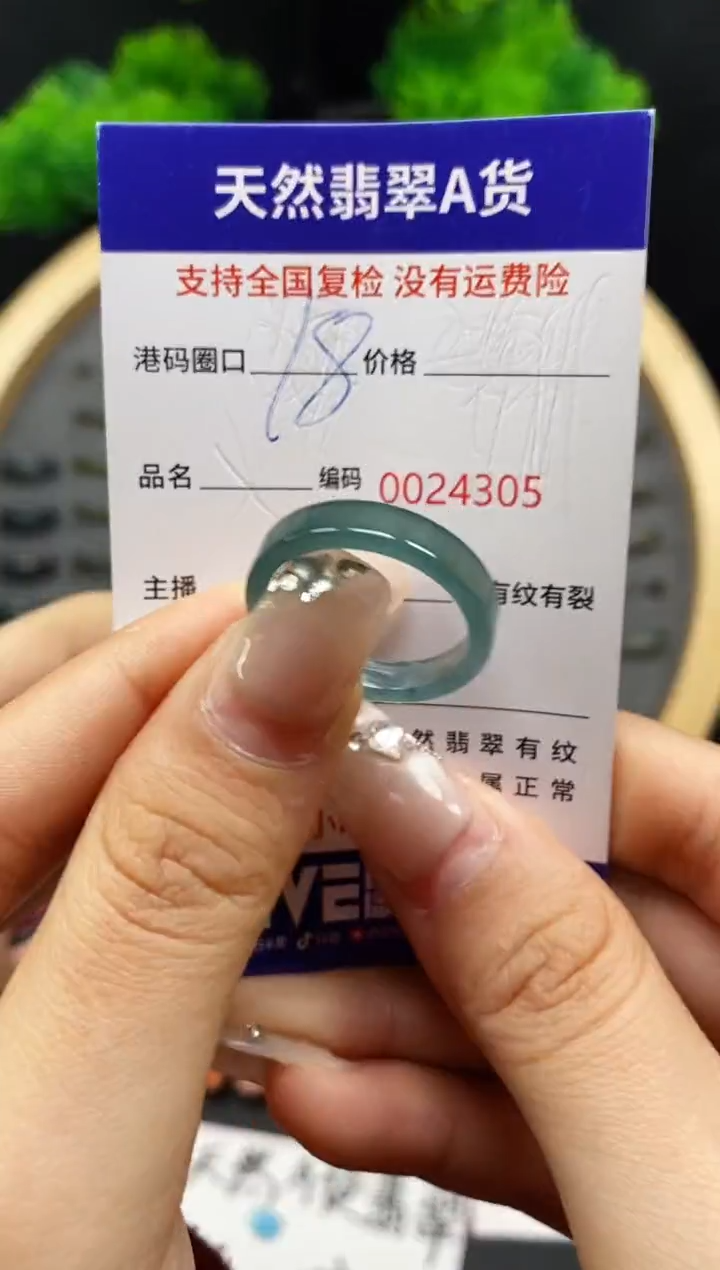 【闪购商品】翡翠戒指未镶嵌天然翡翠戒圈4305