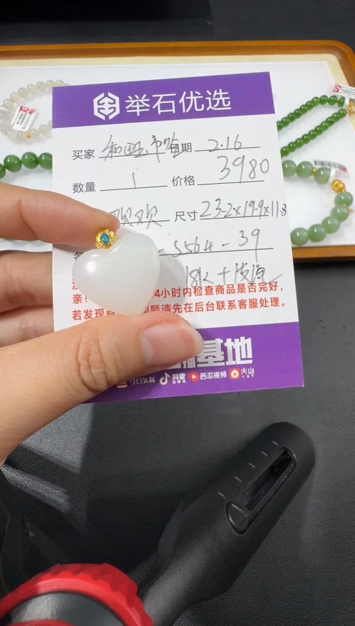 【闪购商品】和田玉吊坠18K金镶嵌H0216-S564-39/18k