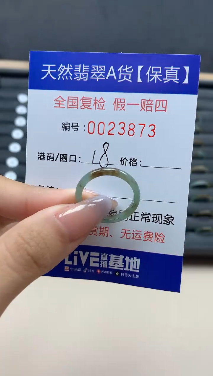 【闪购商品】翡翠戒指未镶嵌天然23873