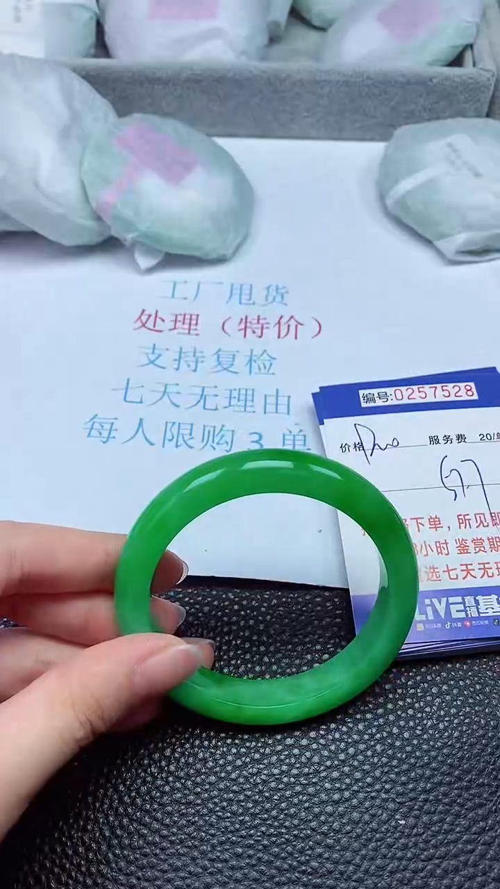 拍下以实物为准257528