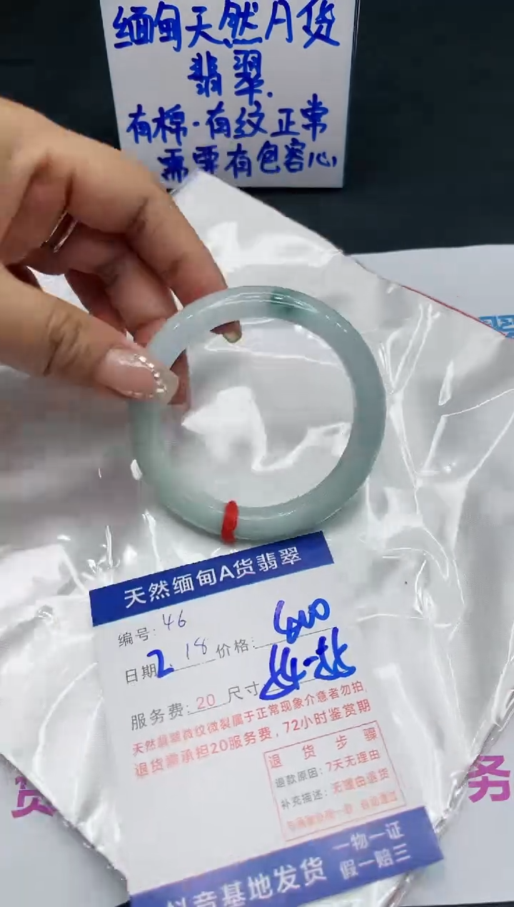 【闪购商品】翡翠手镯未镶嵌11111111