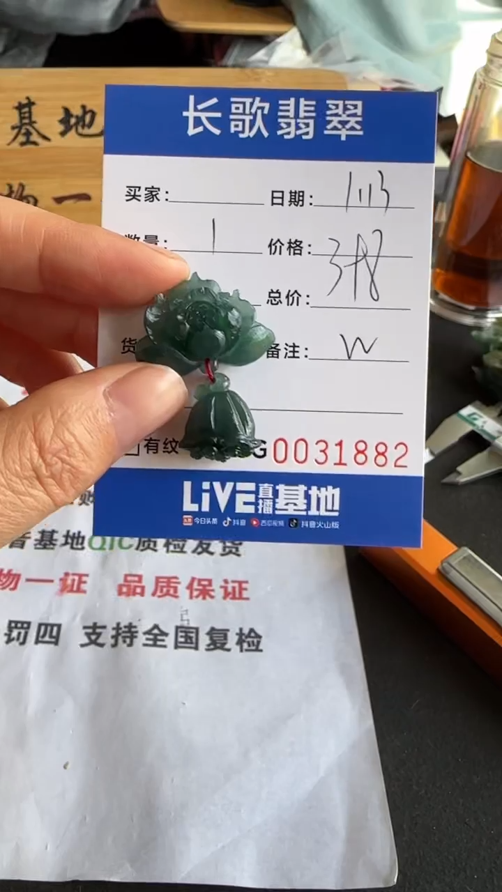 【闪购商品】定制翡翠未镶嵌00001882