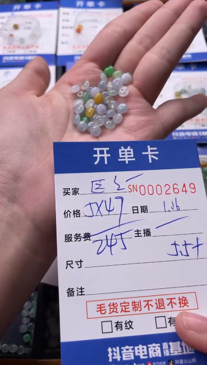 【闪购商品】翡翠颈饰未镶嵌00002649