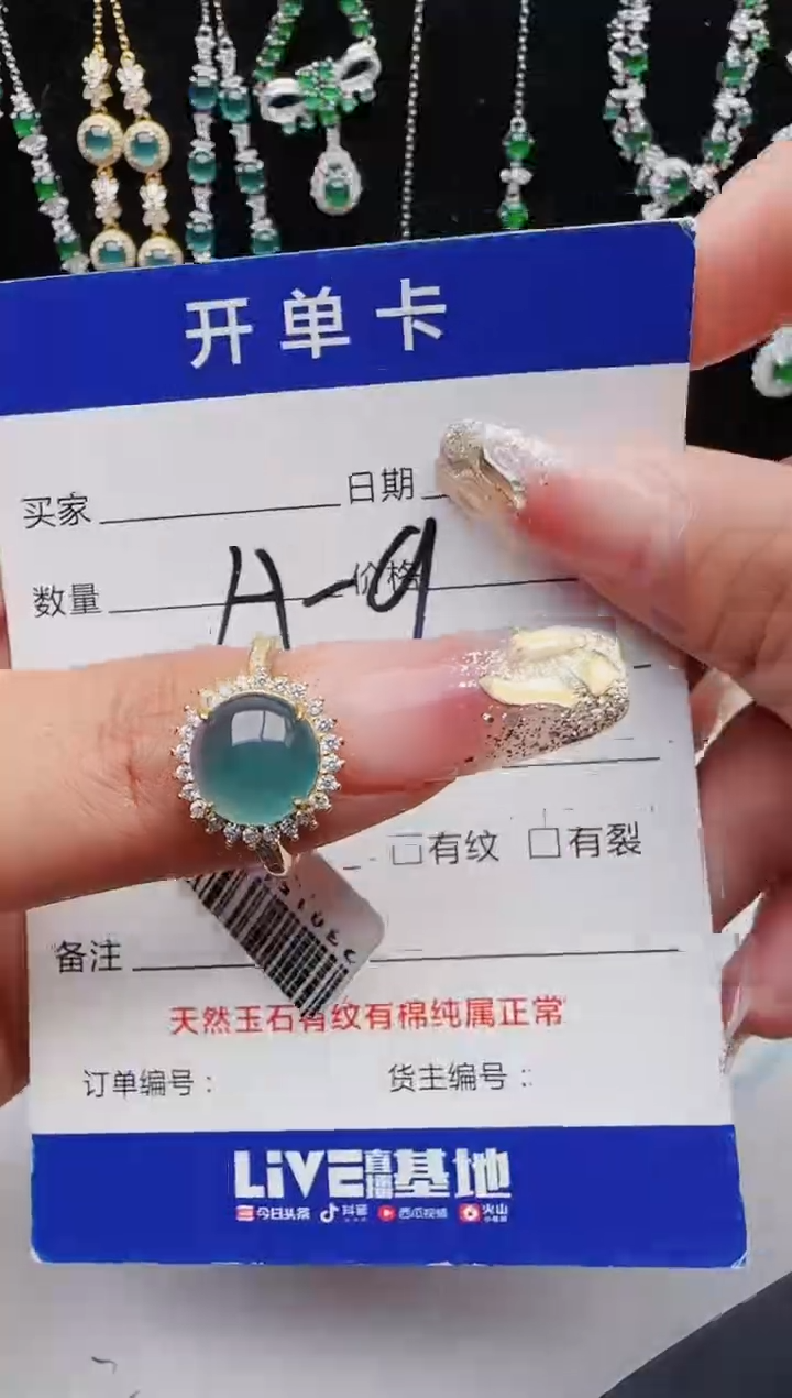 【闪购商品】翡翠戒指银S925镶嵌红星翡翠