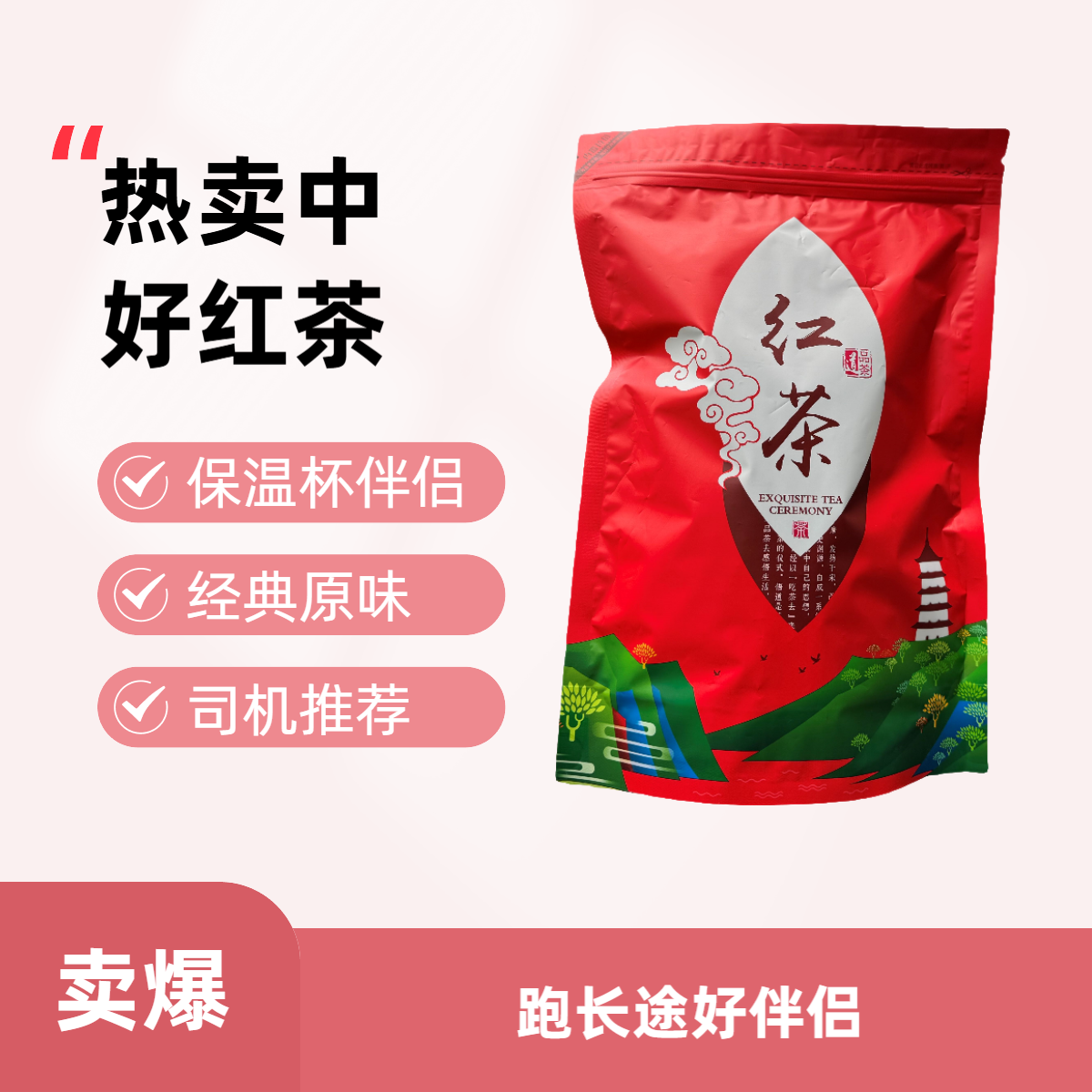 新茶春茶正山小种跑长途好伴侣红茶秋冬天武夷原产红茶