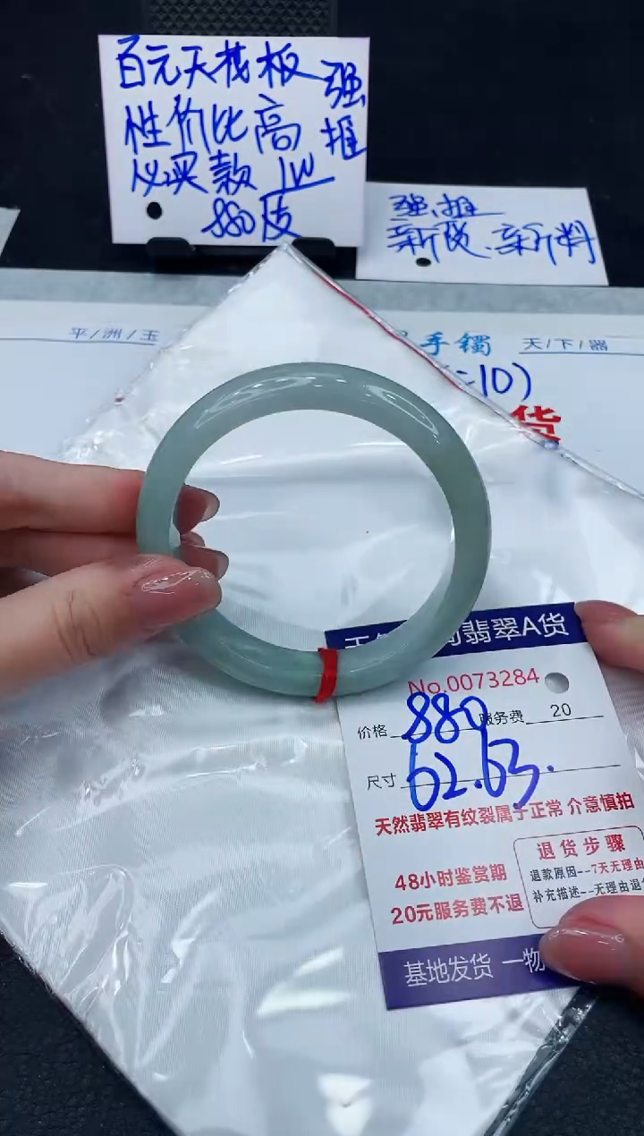 【闪购商品】翡翠手镯未镶嵌888888888888