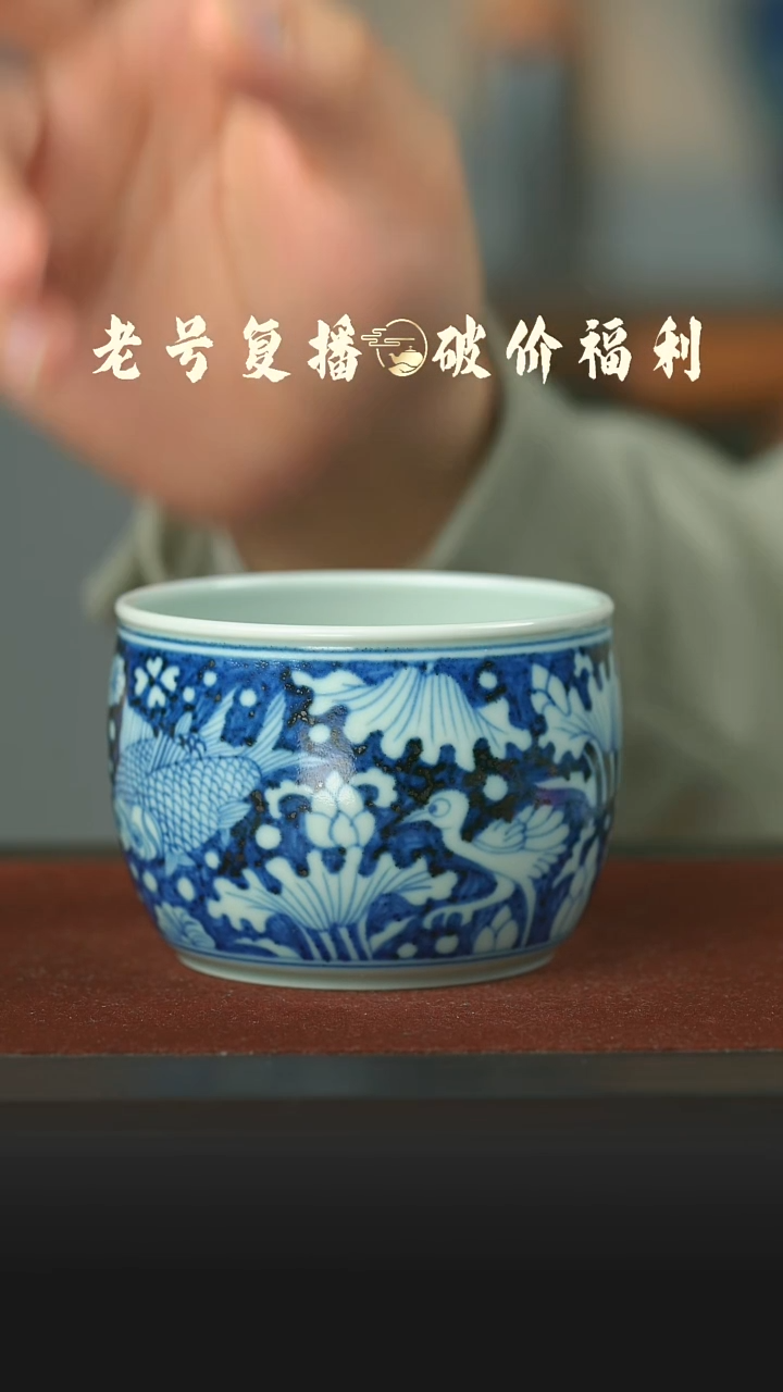 瓷片一路莲鱼鼓杯