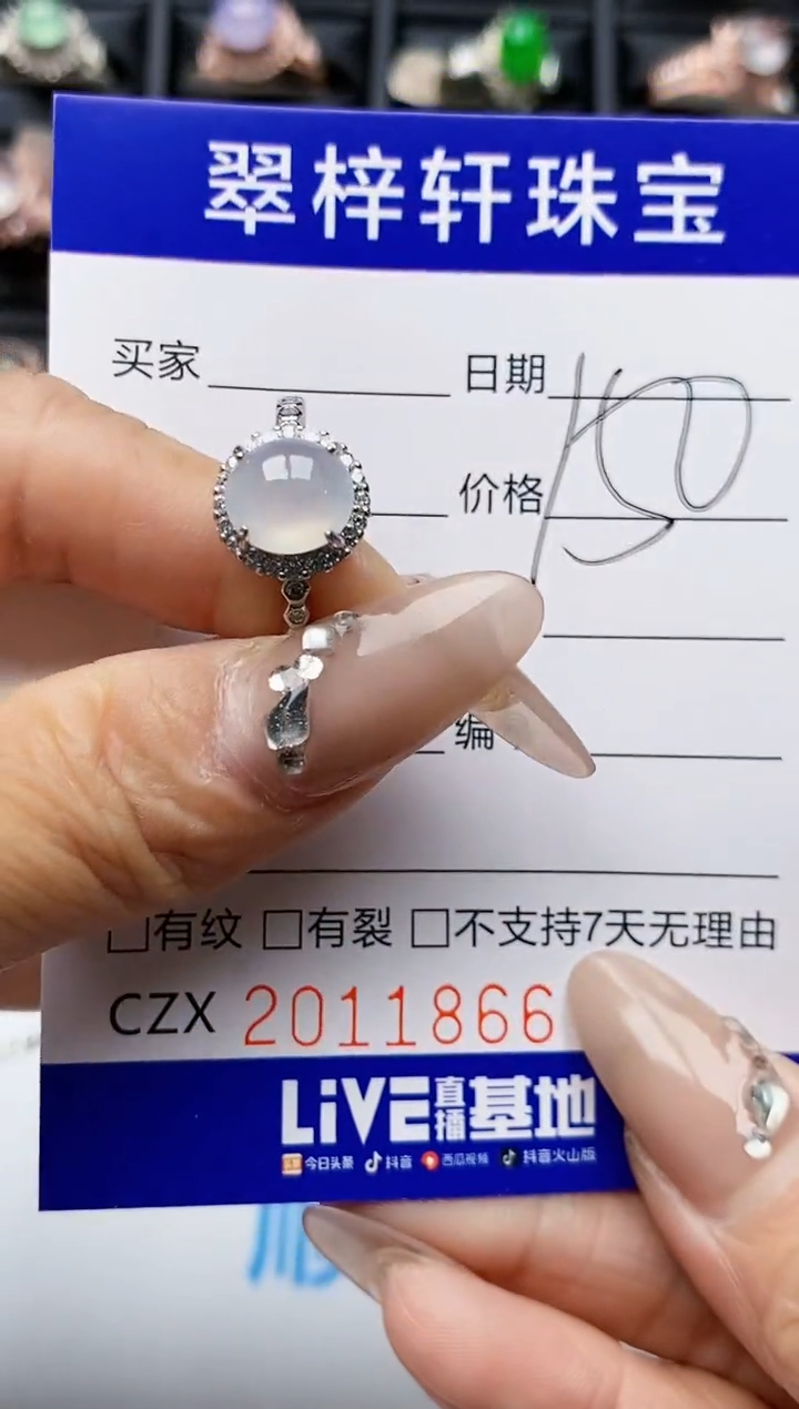 【闪购商品】翡翠戒指银S925镶嵌1866