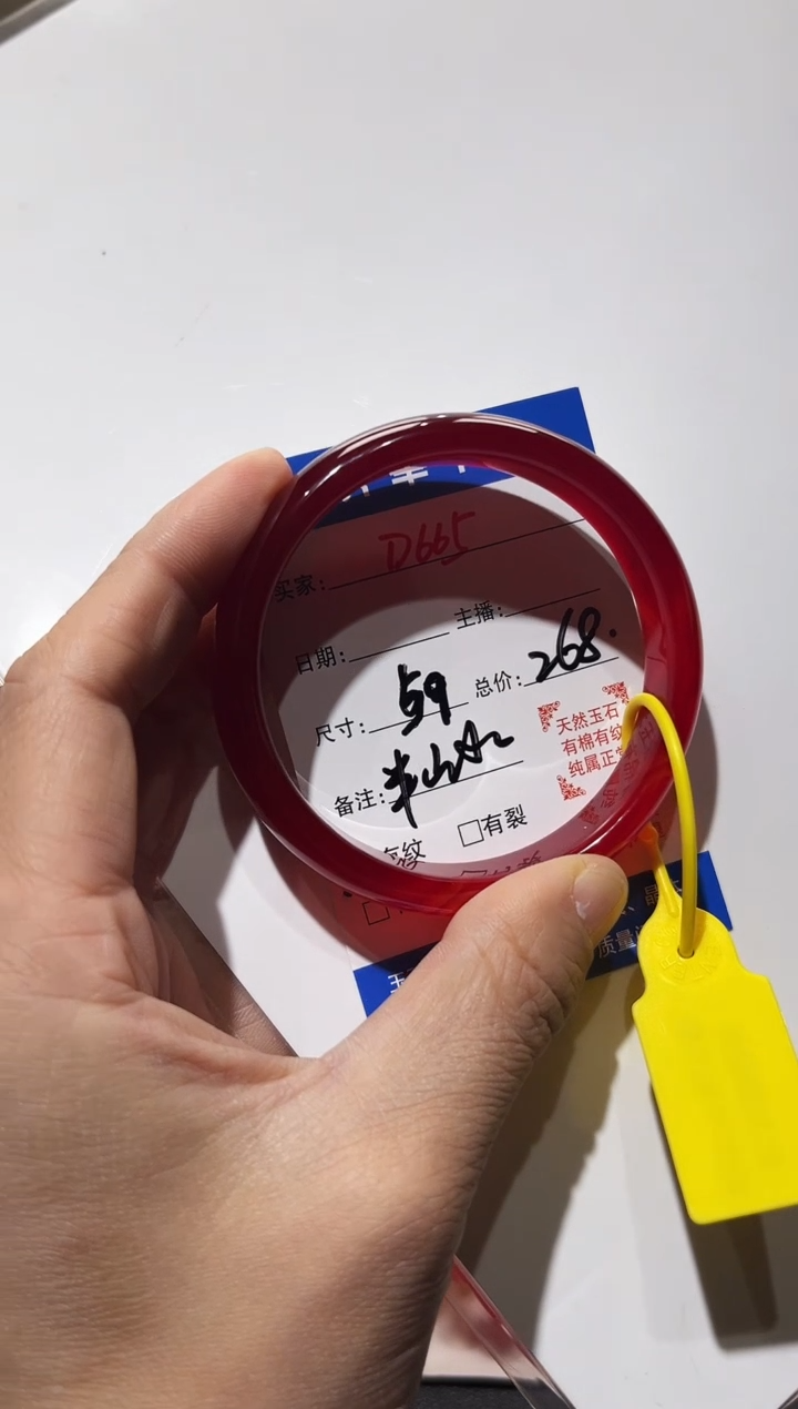手镯玛瑙/玉髓未镶嵌追****芳D665
