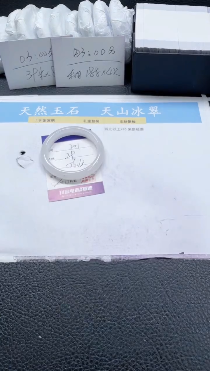 【闪购商品】石英质玉手镯未镶嵌201-56