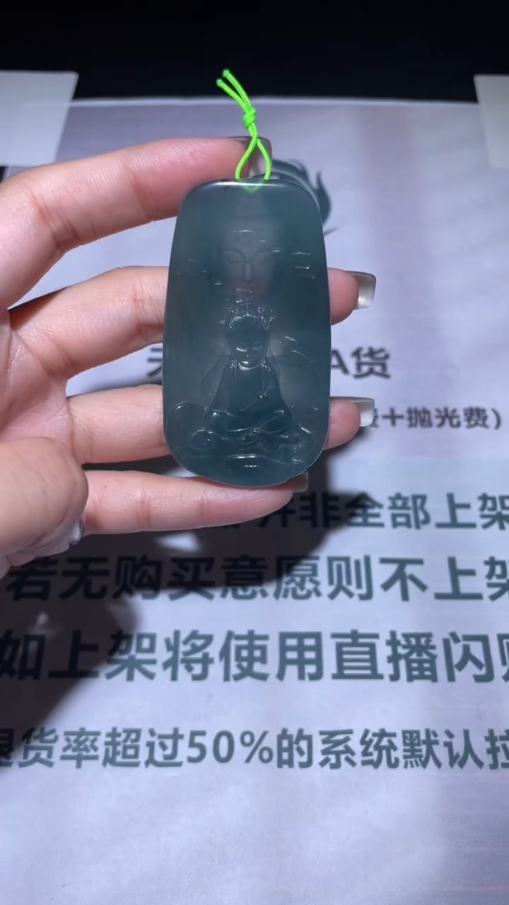 未镶嵌定制翡翠毛货-不退不换-