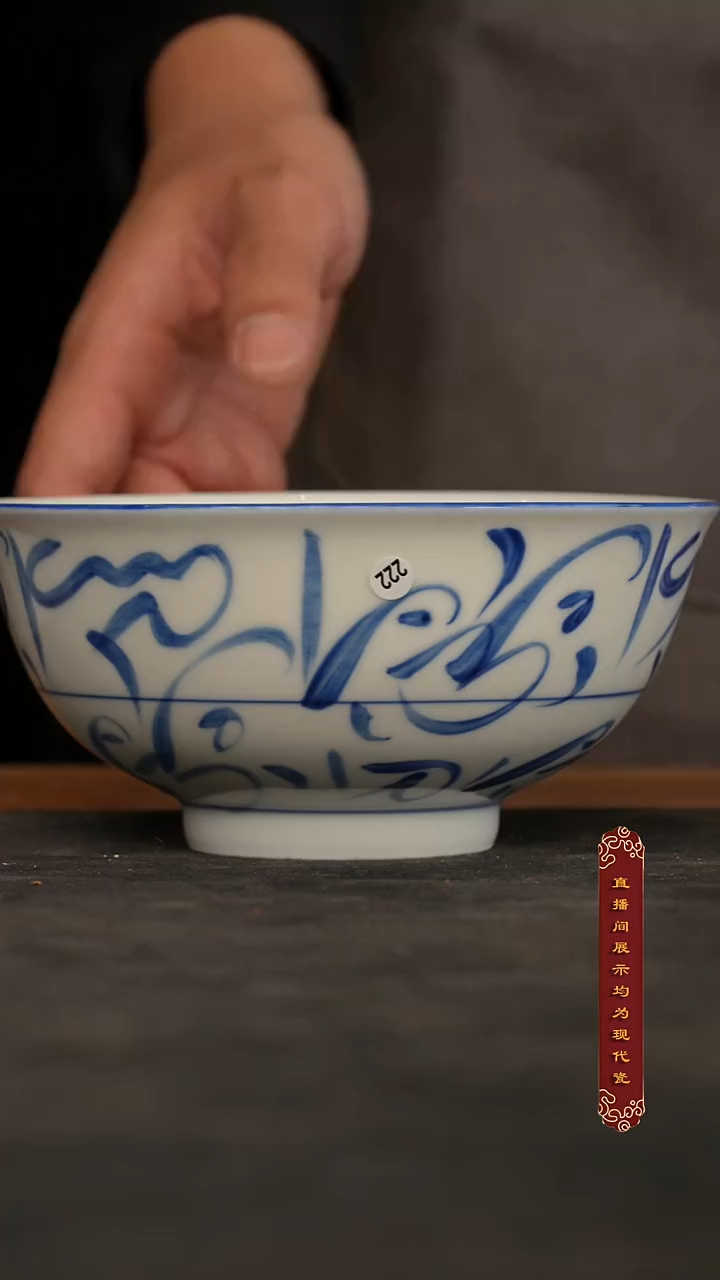 青花刀字碗厚山柴窑