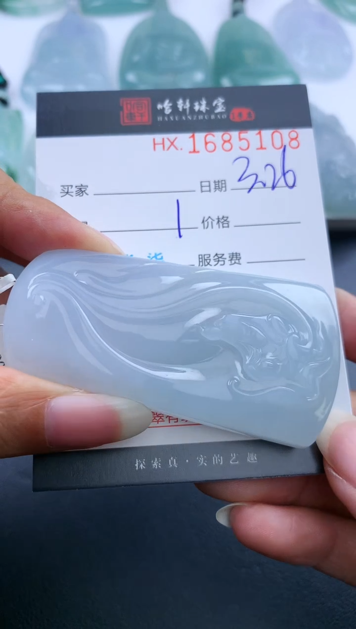 翡翠未镶嵌挂件哈轩 挂件1