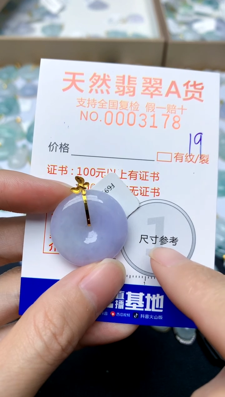 【闪购商品】翡翠颈饰18K金镶嵌19天然A货翡翠