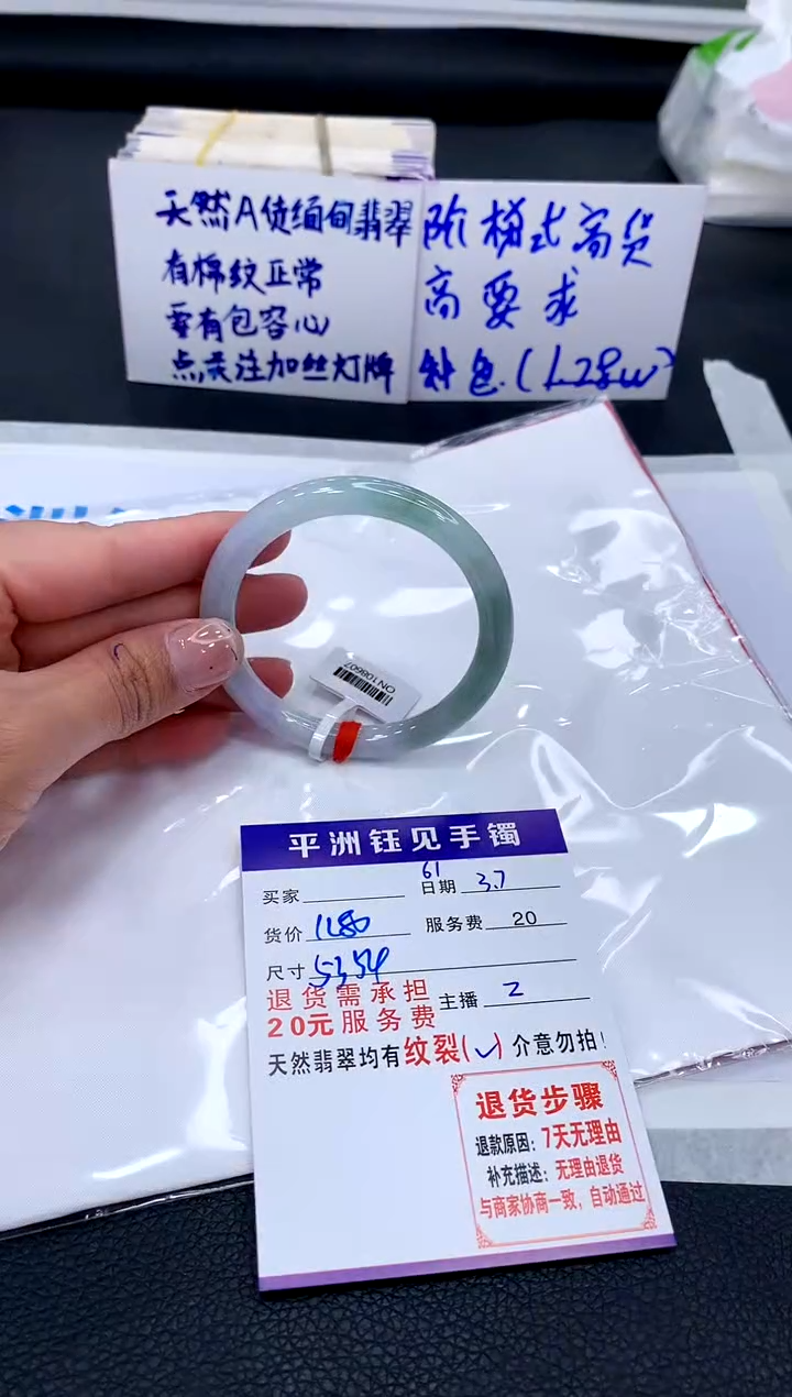 【闪购商品】翡翠手镯（圆镯）未镶嵌111111111