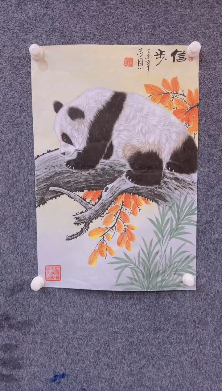 【闪购商品】国画2.2展馆-郑志宗四尺三开-熊猫111